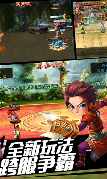 武侠ol无限声望修改版 游戏截图